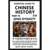 Essential Guide to Chinese History (Part 15): Qing Dynasty, Self-Learn Reading Mandarin Chinese, Vocabulary, Easy Sentences, HSK All Levels (Pinyin, S - Paperback