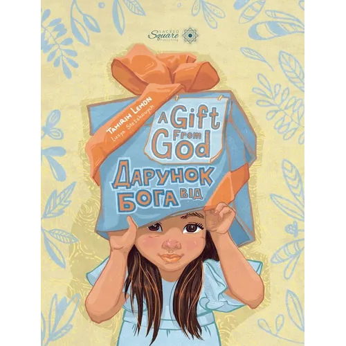 A Gift From God дарунок від Бога - Hardcover
