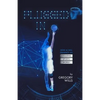 Plugged In: How AI Will Enhance an Evolving Sports World - Paperback