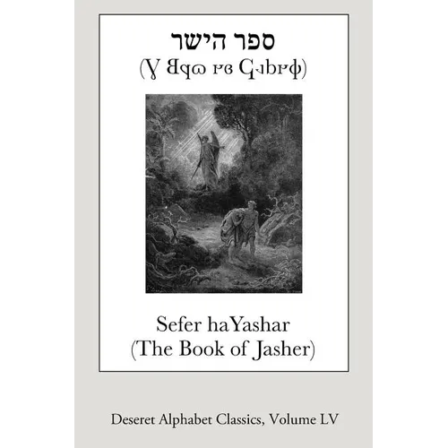 Sefer haYashar (The Book of Jasher) (Deseret Alphabet edition) - Paperback