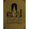 Trittons furniture catalogue (1935) - Paperback