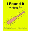 I Found It: Children's Picture Book English-Pashto (Bilingual Edition) (www.rich.center) - Paperback
