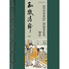 The Japanese Teahouse - Hardcover