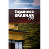 Japanese Grammar 100 in Plain English - Paperback