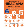 Kodansha's Hiragana Workbook: A Step-By-Step Approach to Basic Japanese Writing - Paperback