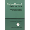 Kitahara Hakushu - Paperback