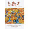 to stir & - Paperback