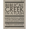 Biblical Greek in a Flash: Learn Enough Greek to Be Dangerous And Use Bible Reference Tools - Paperback