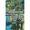 Broadcasting Politics in Japan: African-American Expressive Culture, from Its Beginnings to the Zoot Suit - Hardcover