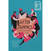 After Sappho - Paperback