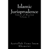 Islamic Jurisprudence: Tahir al-Wasilah - Paperback