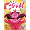 The Tale of Pigstachio - Hardcover