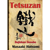 Tetsuzan: Bujinkan Densho - Paperback