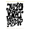 American Artists, Jewish Images - Hardcover