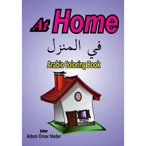 Arabic Coloring Book: At Home - Paperback