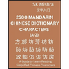 2500 Mandarin Chinese Dictionary Characters (A-Z) - Paperback
