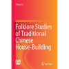Folklore Studies of Traditional Chinese House-Building - Paperback