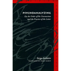 Psychoanalyzing: On the Order of the Unconscious and the Practice of the Letter - Hardcover
