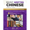 Basic Written Chinese: An Introduction to Reading and Writing for Beginners (Audio Recordings Included) - Paperback
