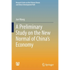 A Preliminary Study on the New Normal of China's Economy - Paperback