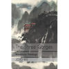 The Three Gorges: Watercolor Paintings - Paperback