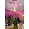 Aakhiri Yudh - Paperback