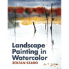 Landscape Painting in Watercolor - Paperback