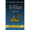 Al-Hikam, by Ibn Ataillah Al-Iskandari: The Path to Allah - Paperback