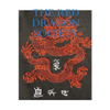 The Red Dragon Society - Paperback