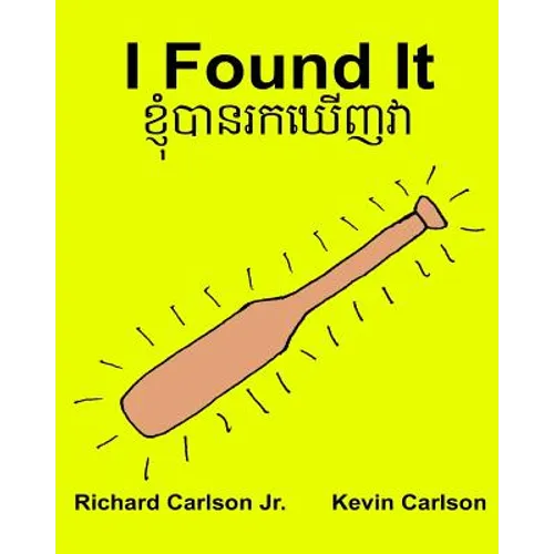 I Found It: Children's Picture Book English-Khmer/Cambodian (Bilingual Edition) (www.rich.center) - Paperback