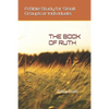The Book of Ruth: A Bible Study for Small Groups or Individuals - Paperback