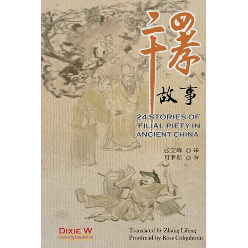24 Stories of Filial Piety in Ancient China - Paperback