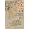 24 Stories of Filial Piety in Ancient China - Paperback