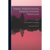 Vassili Verestchagin, Painter, Soldier, Traveller; Autobiographical Sketches; Volume 1 - Paperback