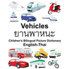 English-Thai Vehicles Children's Bilingual Picture Dictionary - Paperback