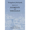 Proclus: The Elements of Theology - Paperback