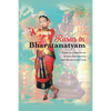 Rasas in Bharatanatyam: First in a Series on Indian Aesthetics and Bharatanatyam - Paperback