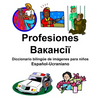 Español-Ucraniano Profesiones/Вакансії Diccionario bilingüe de imágenes para niños - Paperback