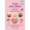 Food & Drink Cantonese-English: Learning conversational Cantonese for kids - Paperback
