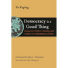 Democracy Is a Good Thing: Essays on Politics, Society, and Culture in Contemporary China - Paperback