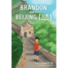 Brandon Goes to Beijing (Bĕijīng北京) - Paperback