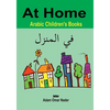 Arabic Children's Books: At Home - Paperback