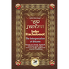 Sefer Hachalomot - The Interpretation of Dreams: Based on Torah, Talmud, Midrash and other sources of the millennial Jewish Tradition - Paperback