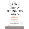 Zen Mind, Beginner's Mind: 50th Anniversary Edition - Paperback