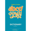 English to Pashto Dictionary with Phonetics: Pashto dictionary with phonetics - Paperback