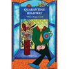 Quarantine Highway - Paperback