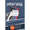 Hiragana, the Basics of Japanese - Paperback