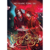 Heaven Official's Blessing: Tian Guan CI Fu (Novel) Vol. 1 - Paperback