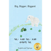 Big, Bigger, Biggest: The Frog That Tried To Outgrow the Elephant in Tigrinya and English - Paperback