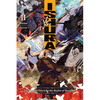 Ishura, Vol. 2: The Particle Storm in the Realm of Slaughter Volume 2 - Paperback